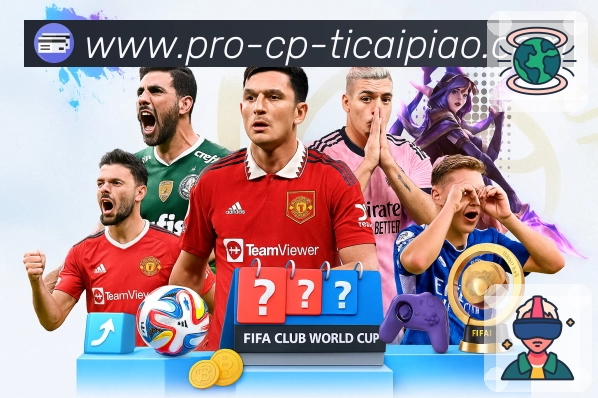 新浪彩票APP 高清赛事图